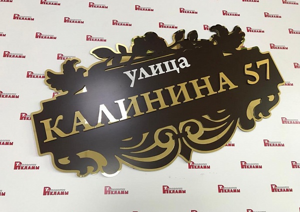 Изготовление адресной таблички из композита