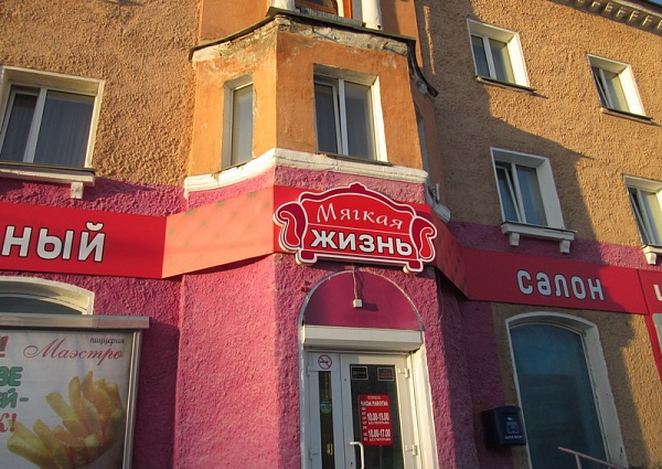 Мебельный магазин 