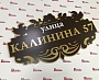 Изготовление адресной таблички из композита