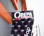Изготовление и монтаж наружеой вывески караоке бар "Опера" г. Серов