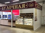 Изготовление и монтаж вывески "Булочная" и режима работы для  Краснотурьинского хлебокомбината