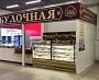 Изготовление и монтаж вывески "Булочная" и режима работы для  Краснотурьинского хлебокомбината