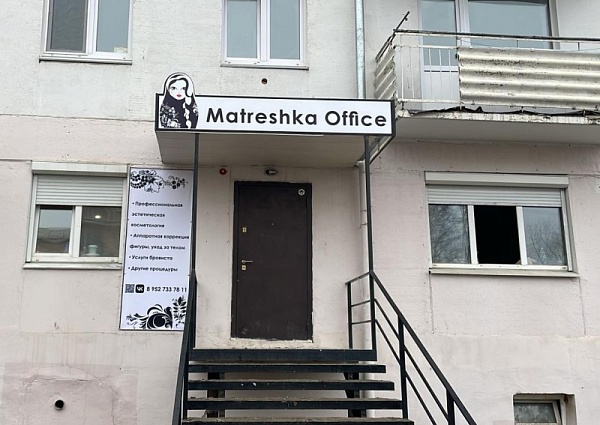 Изготовление и монтаж вывески и баннера для студии Matreshka Office, Карпинск