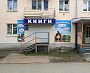 Изготовление вывески в Карпинске, печать на баннере, монтаж рекламы, вывеска м-на "Книги", дизайн наружной рекламы.