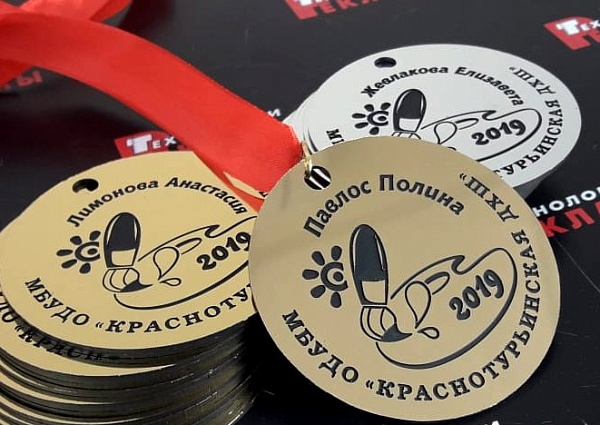 Изготовление медалей для Детской художественной школы, Краснотурьинск