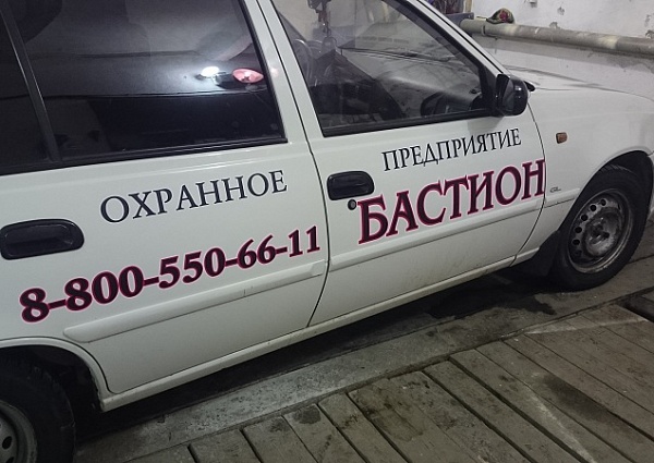 Оформление авто виниловыми пленками для Охранного предприятия Бастион