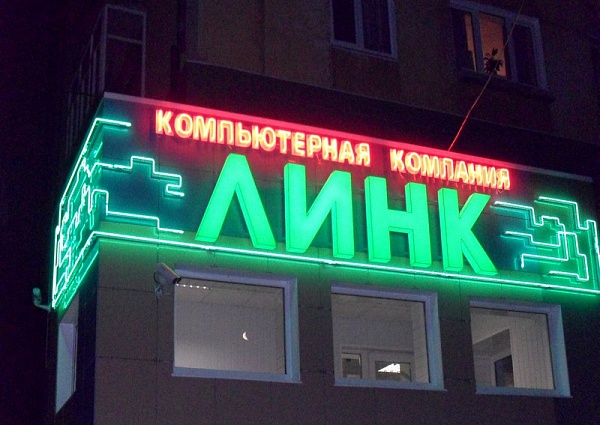 неоновая реклама вид ночью