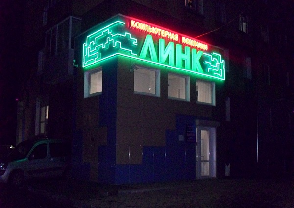 неоновая вывеска