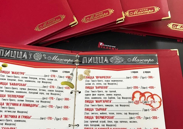 Изготовление меню для пиццерии "Маэстро"