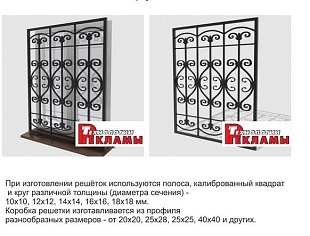 Кованая решетка №42