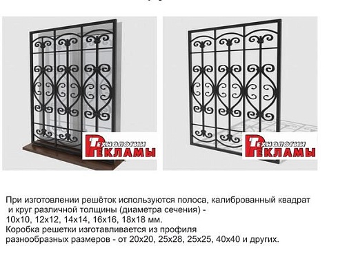 Кованая решетка №42