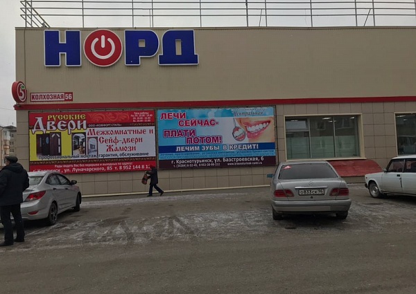 Размещение рекламы г. Карпинск, ул. Колхозная,56 скроллер