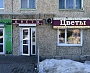 Изготовление и монтаж вывески магазина Цветы в Карпинске