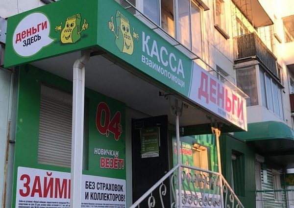 Изготовление и монтаж баннеров и вывески для офиса "Касса взаимопомощи", Карпинск