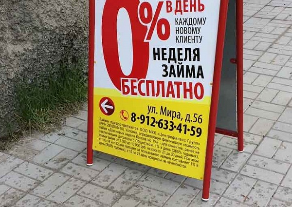 Штендер
