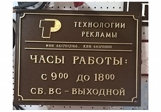 Вывеска объёмная
