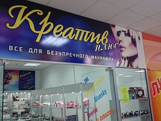 Изготовление и монтаж вывески бутика в ТК Столичный