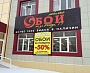 Изготовление и монтаж вывески, баннер, широкоформатная печать г. Серов