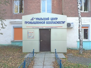 Изготовление и монтаж вывески УЦПБ г. Краснотурьинск