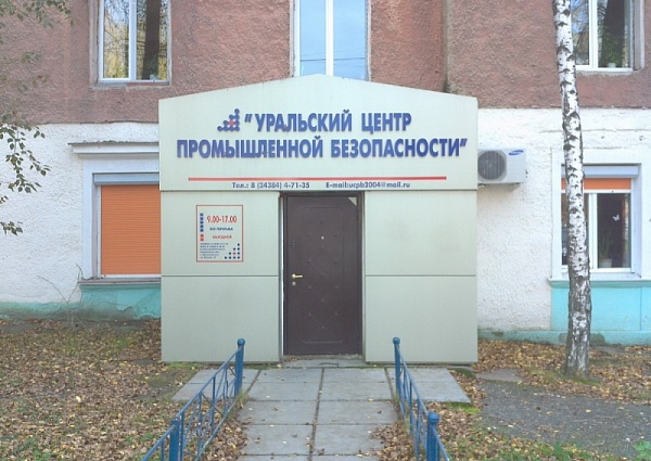 Изготовление и монтаж вывески УЦПБ г. Краснотурьинск
