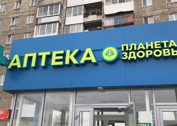 Изготовление и монтаж вывески и светодиодного креста для Аптеки "Планета Здоровья"