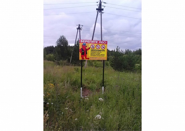 Изготовление знаков лесничество г. Краснотурьинск
