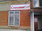 Вывеска на баннере, металлический каркас, широкоформатная печать