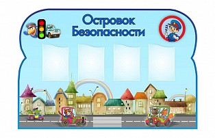 Информационный стенд Д4-6-С