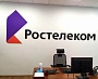 Изготовление и монтаж логотипа "Ростелеком", реставрация и монтаж букв, Краснотурьинск