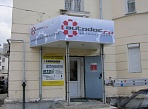 Изготовление и монтаж вывески автомагазина в Краснотурьинске