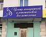 Изготовление и монтаж вывески для центра аппаратной и эстетической косметологии, г. Краснотурьинск