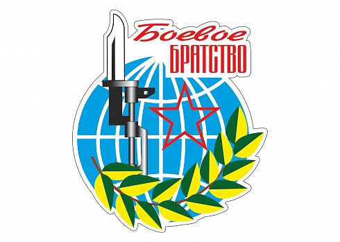 Наклейка на авто "Боевое братство"