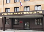 Изготовление и монтаж вывески для Краснотурьинского городского суда