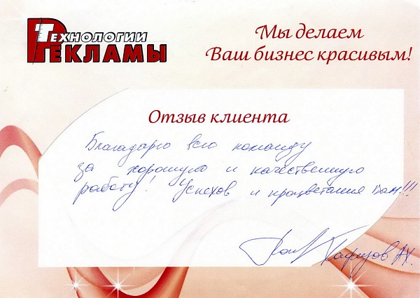 Изготовление световой вывески из объемных букв магазин Сарафан г. Карпинск 
