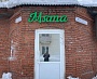Изготовление и монтаж световой вывески для кафе "Мята", Карпинск