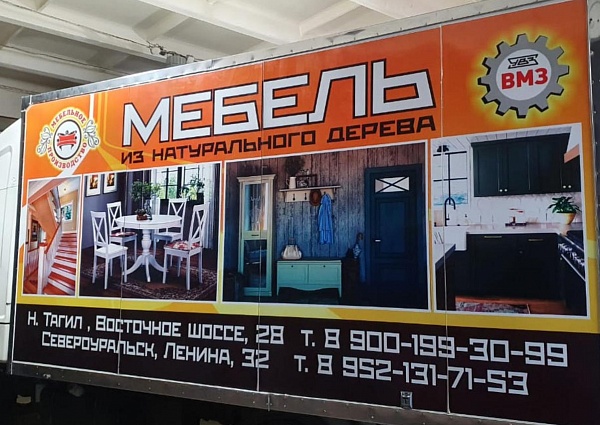 Изготовление и монтаж рекламы на автомобиль газель, ВМЗ г.Волчанск