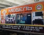 Изготовление и монтаж рекламы на автомобиль газель, ВМЗ г.Волчанск