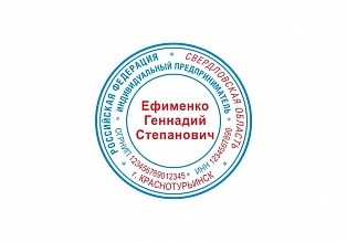 Изготовление печати