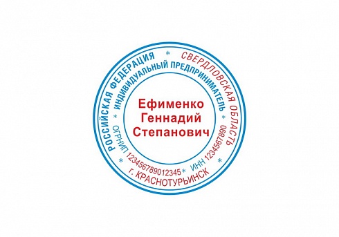 Изготовление печати