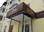 Изготовление и монтаж вывески студия красоты "Лак Мусс" г. Карпинск