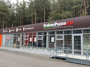 ItalianPizza Пиццерия
