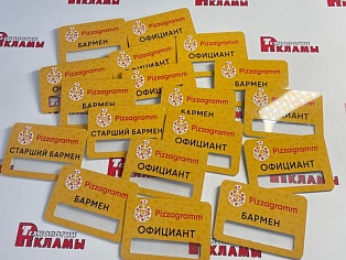 Бейджи Pizzagramm