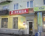 Изготовление и монтаж вывески магазин "Птица" г. Карпинск