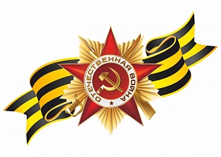 Наклейка на авто "Отечественная война"