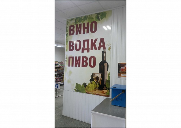 Оформление магазина Супермаркет пос. Рудничный г. Краснотурьинск