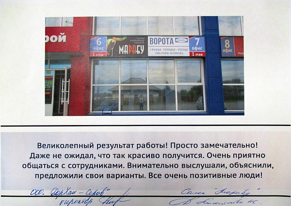 Отзыв