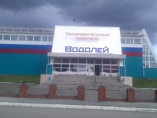 Изготовление и монтаж вывески для оздоровительного комплекса "Водолей", Волчанск