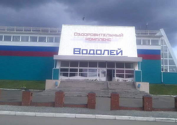 Изготовление и монтаж вывески для оздоровительного комплекса "Водолей", Волчанск