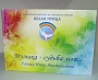 Подарочные издания г. Краснотурьинск