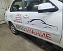 Изготовление и монтаж наклеек на автомобиль для автошколы "Автознание", Карпинск